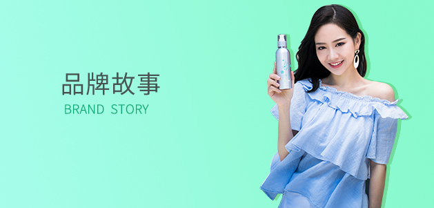 迷嘞元品牌化妝品,蘊(yùn)含多種植物萃取精華和透明質(zhì)酸鈉保濕成分,親膚服帖肌膚,瑩潤(rùn)補(bǔ)水保濕,清新滋養(yǎng),將富氫水灌注于護(hù)膚品中,致力打造自然/純凈/安全的卓越護(hù)膚品&化妝品品牌.