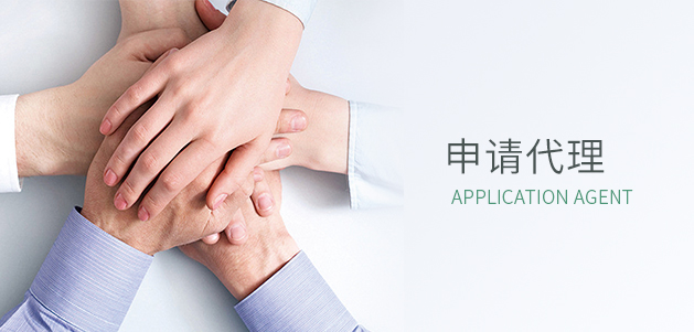 迷嘞元代理申請(qǐng)