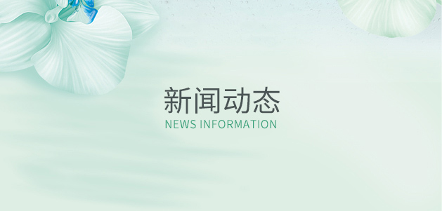 迷嘞元新聞動(dòng)態(tài)