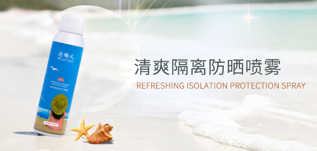 清爽隔離防曬噴霧