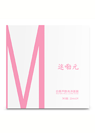 迷嘞元白藜蘆醇亮澤面膜|透明亮澤 ? 膚如凝脂
